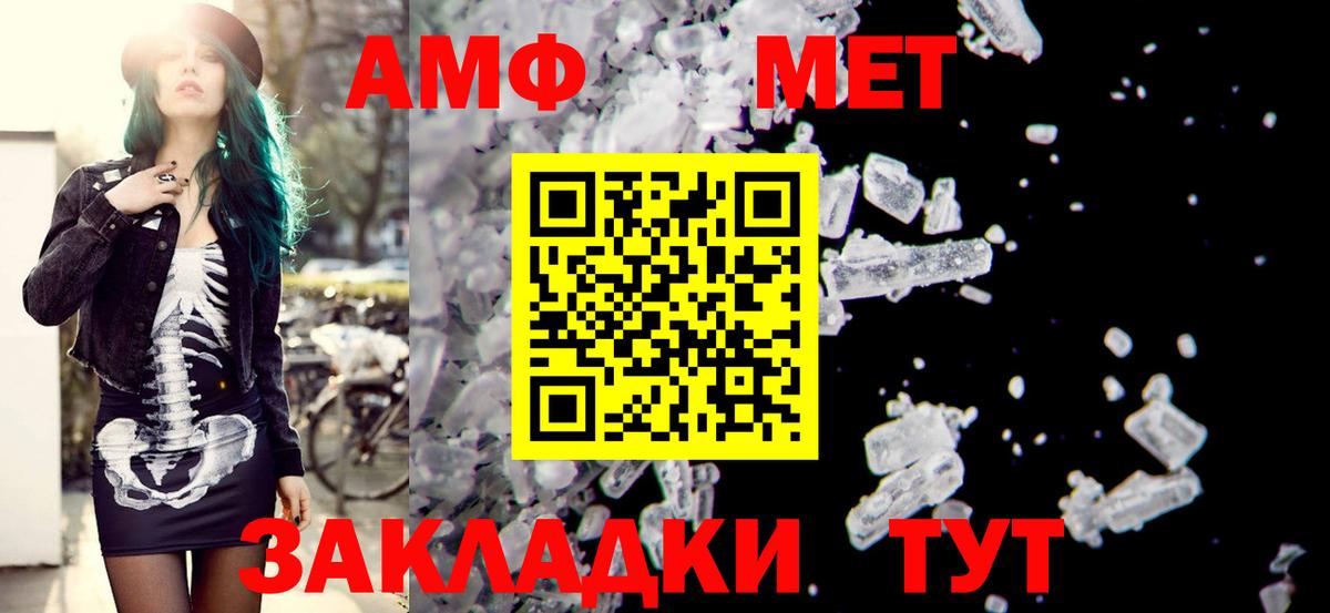 АМФЕТАМИН Premium Прокопьевск