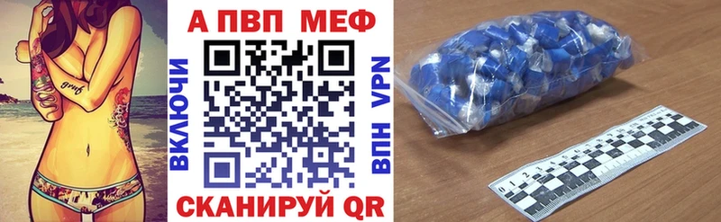 A PVP Соль Прокопьевск