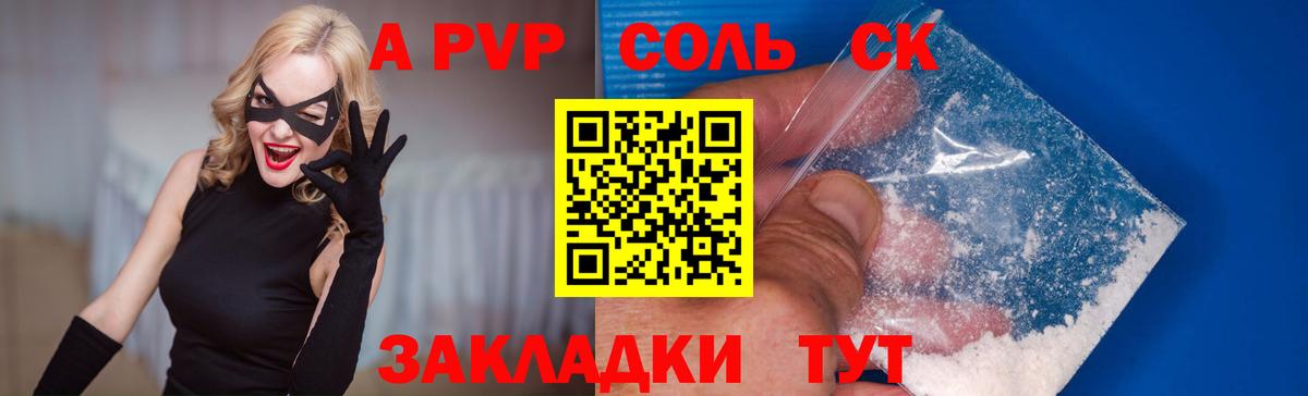 A PVP мука Прокопьевск