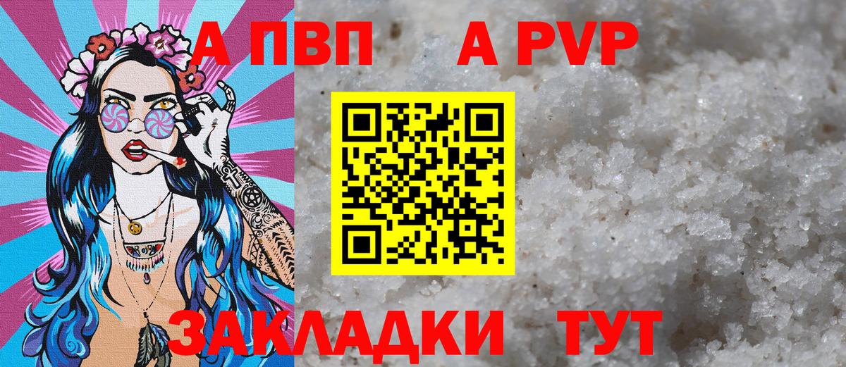 Alpha PVP Соль  А ПВП  Прокопьевск  Вход с VPN 