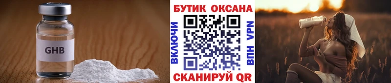 даркнет наркотические препараты  закладки  Прокопьевск  БУТИРАТ бутандиол 