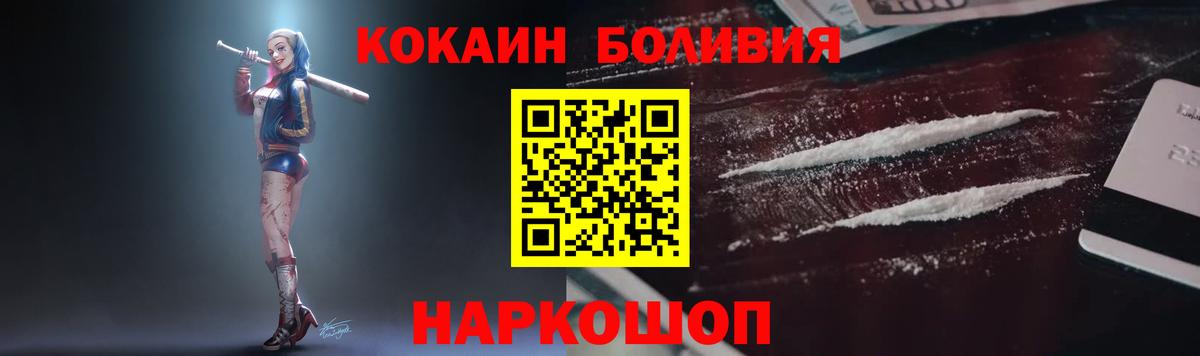 Cocaine VHQ Прокопьевск