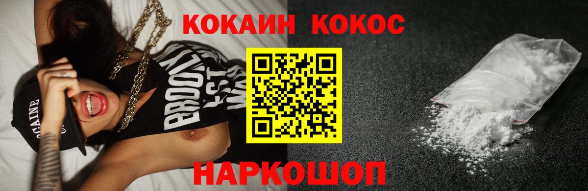 Cocaine Columbia  Вход с VPN  КОКАИН  Прокопьевск  Cocaine Перу 