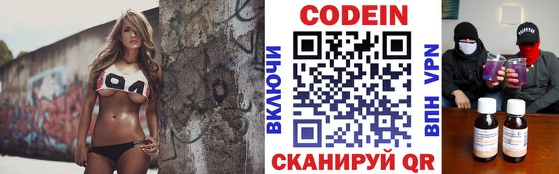 Кодеиновый сироп Lean Purple Drank  Прокопьевск 