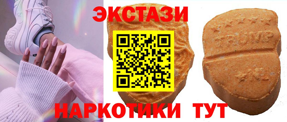 Экстази  ЭКСТАЗИ Дубай  Вход с VPN  Прокопьевск 