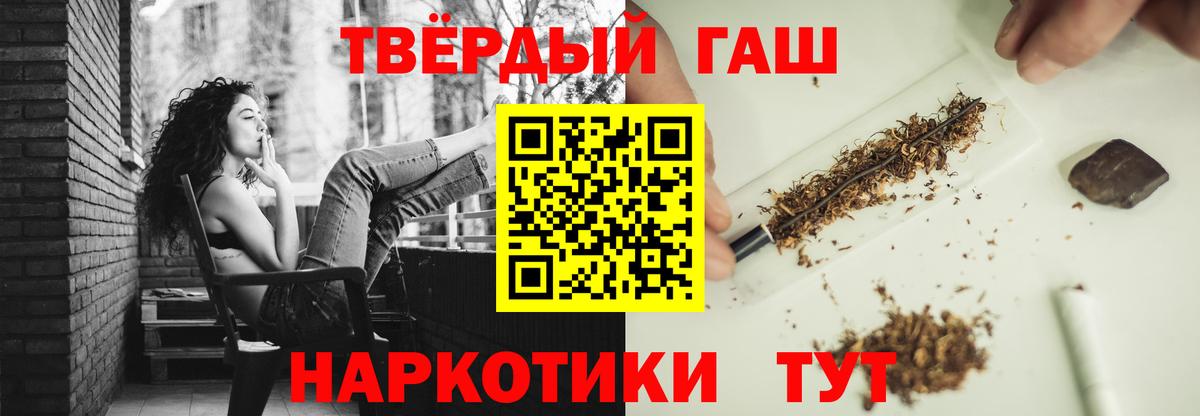 Прокопьевск  ГАШИШ Cannabis  ГАШИШ гарик  Вход с VPN 