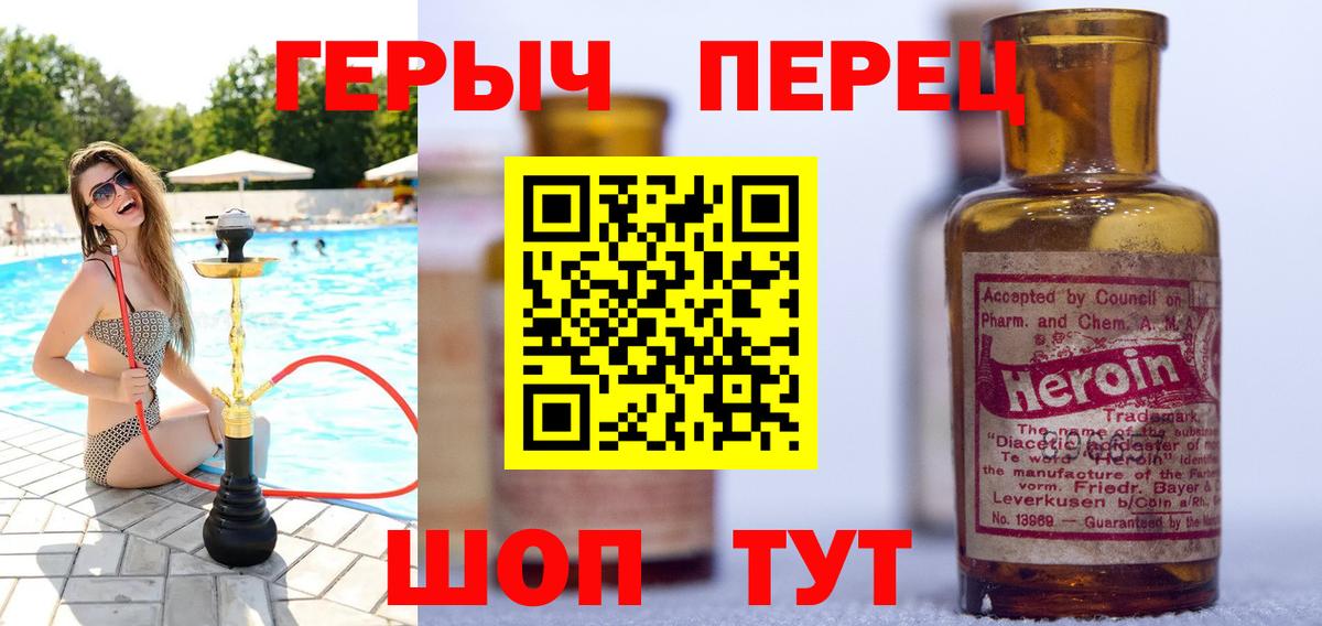 ГЕРОИН хмурый  Вход с VPN  ГЕРОИН  Прокопьевск 