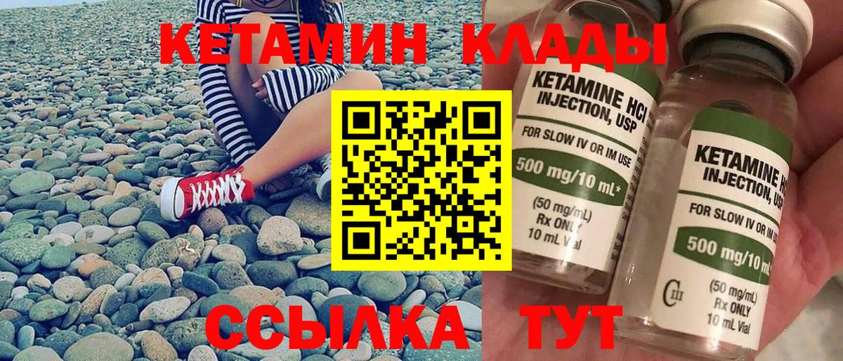 Кетамин VHQ Прокопьевск