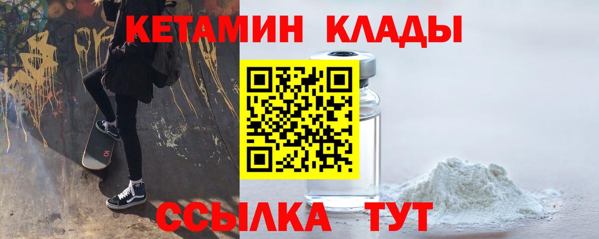 КЕТАМИН VHQ  КЕТАМИН VHQ  Вход с VPN  Прокопьевск 