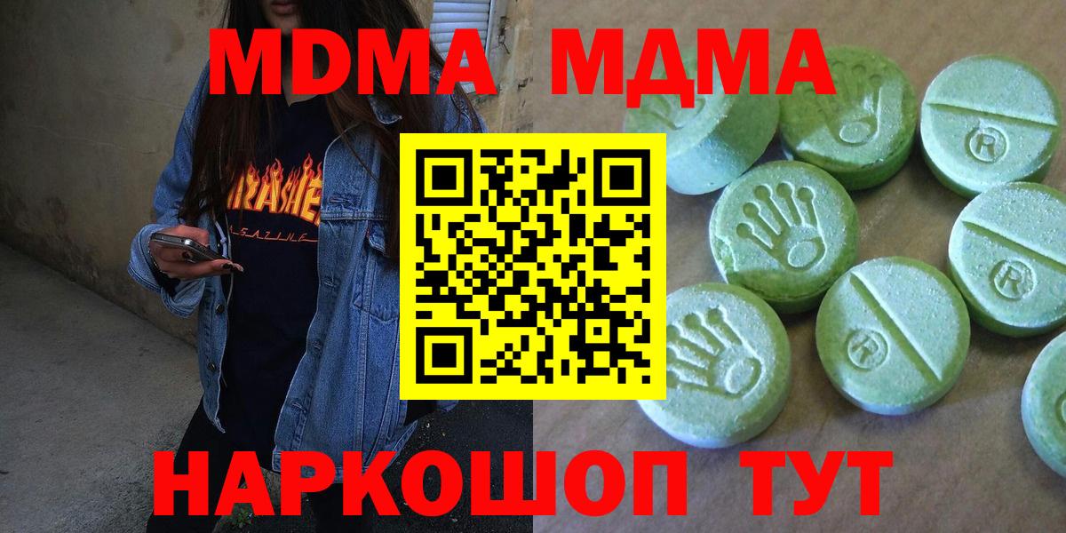 Прокопьевск  MDMA  Вход с VPN  MDMA crystal  МДМА crystal 