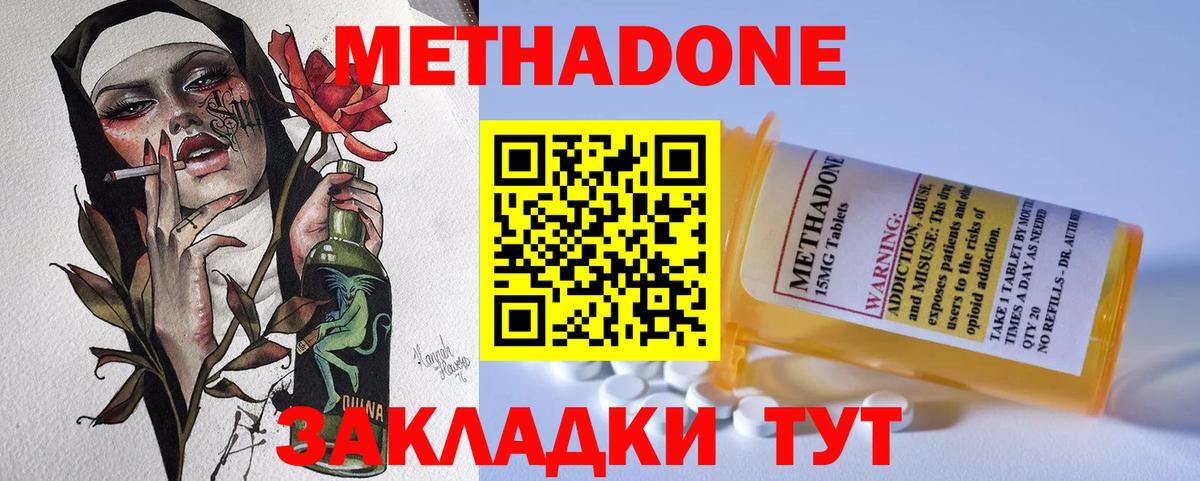 Прокопьевск  МЕТАДОН мёд  Вход с VPN  Метадон кристалл 