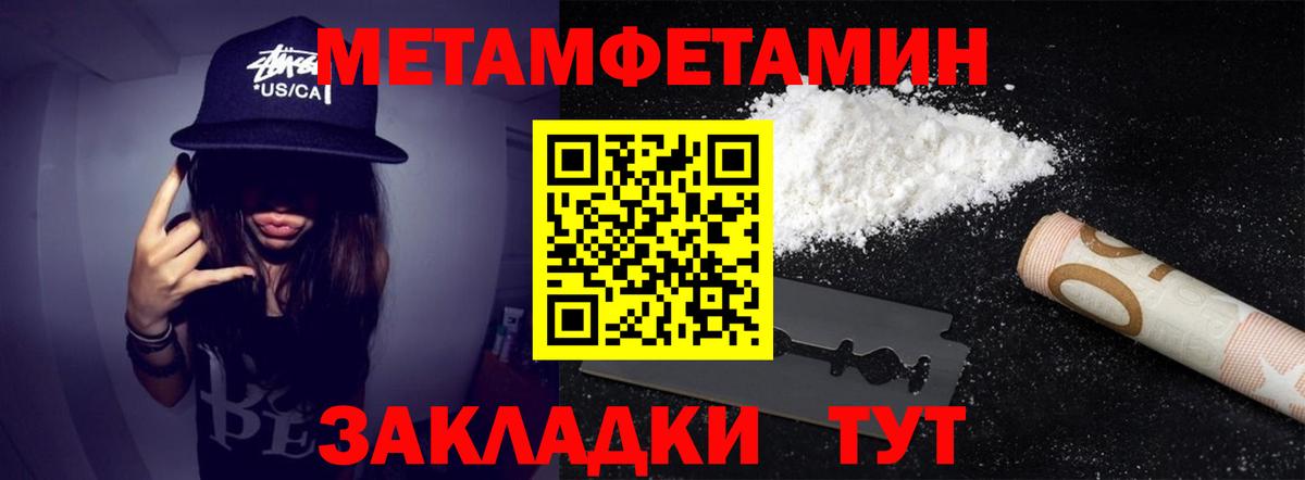 Метамфетамин пудра  Метамфетамин пудра  МЕТАМФЕТАМИН  Вход с VPN  Прокопьевск 